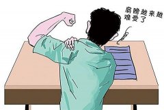 肩部不适的几种症状――上海徐浦中医医院