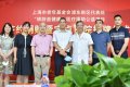 “银龄益健康”援助公益项目揭牌仪式在徐浦举行