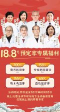 上海市名中医领衔40余名膏方医生为您量身定制膏方