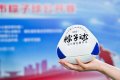 端午节|徐浦完成上海市粽子球公开赛医疗保障任务