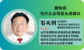 上海骨科中医医院：腰椎病为什么会导致头部颤抖？