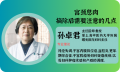 上海看妇科的中医医院：宫颈息肉摘除后需要注意的几点