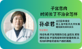 上海妇科中医医院：子宫息肉时间长了不治会怎样