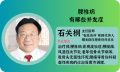 上海中医医院排名：腰椎病有哪些并发症?