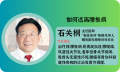 上海有名的中医医生：如何远离腰椎病