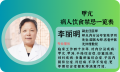 上海看甲亢的中医医院：甲亢病人饮食禁忌一览表