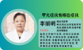 上海中医治疗甲亢：甲亢症状有哪些症状?