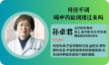 上海中医医院：月经不调喝中药能调理过来吗