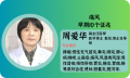 上海中医医院：痛风早期10个征兆