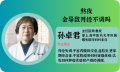 上海中医医院：熬夜会导致月经不调吗?