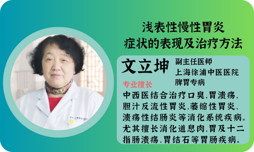 慢性胃炎症状常见表现有哪些