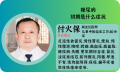 糖尿病初期是什么症状？