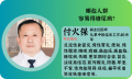 哪些人群容易得糖尿病？