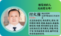 <b>糖尿病的人反而更长寿？这个说法真的吗</b>