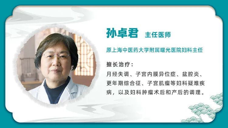 别让寒气伤了身体!宫寒、气色差、月经不调……女性调理选膏方!