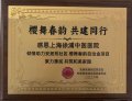 <b>ӣ�贺��ӳ���� ҽ�繲��������</b>