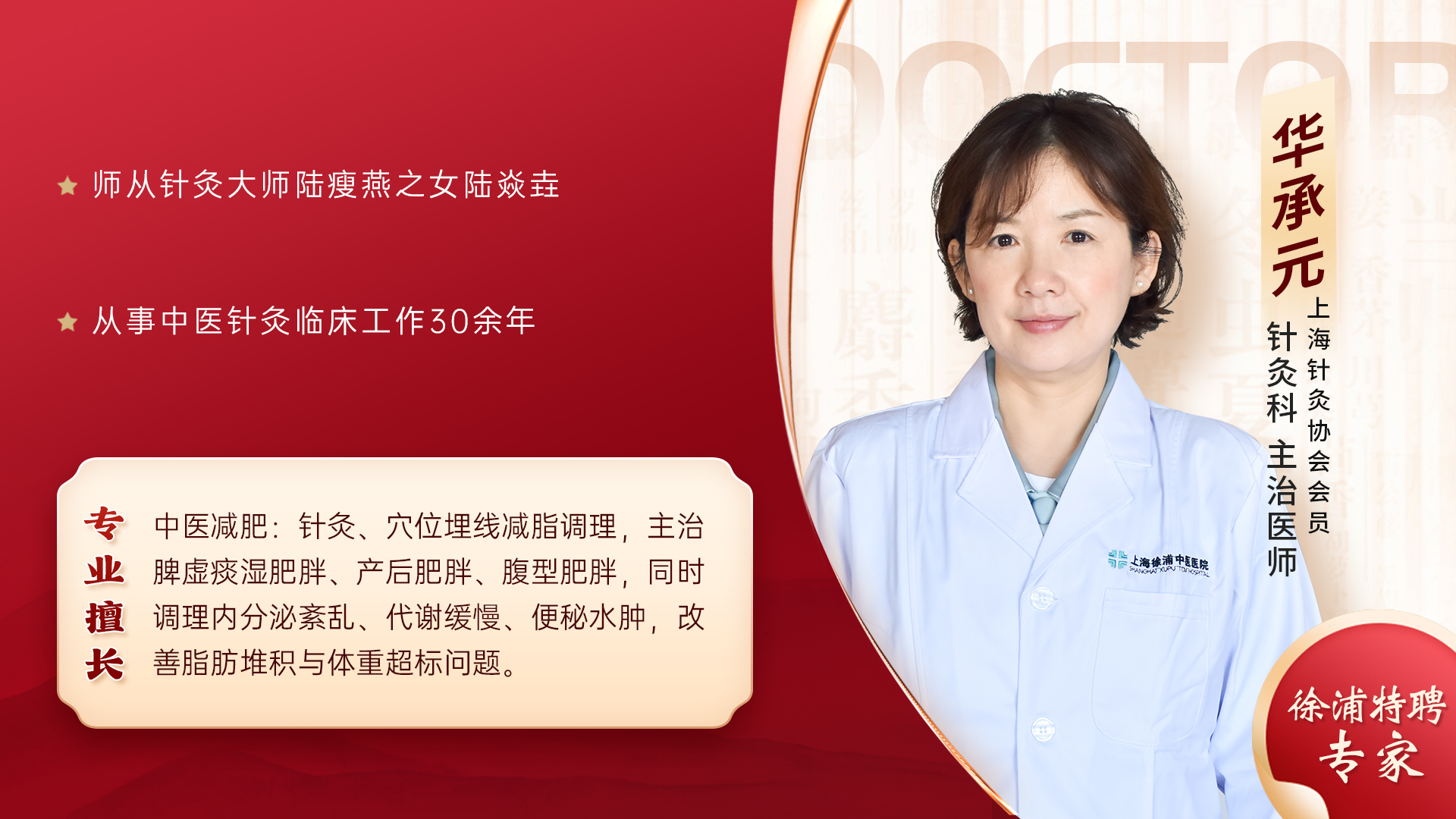 管不住嘴反复长胖?华承元埋线减肥平稳控制食欲