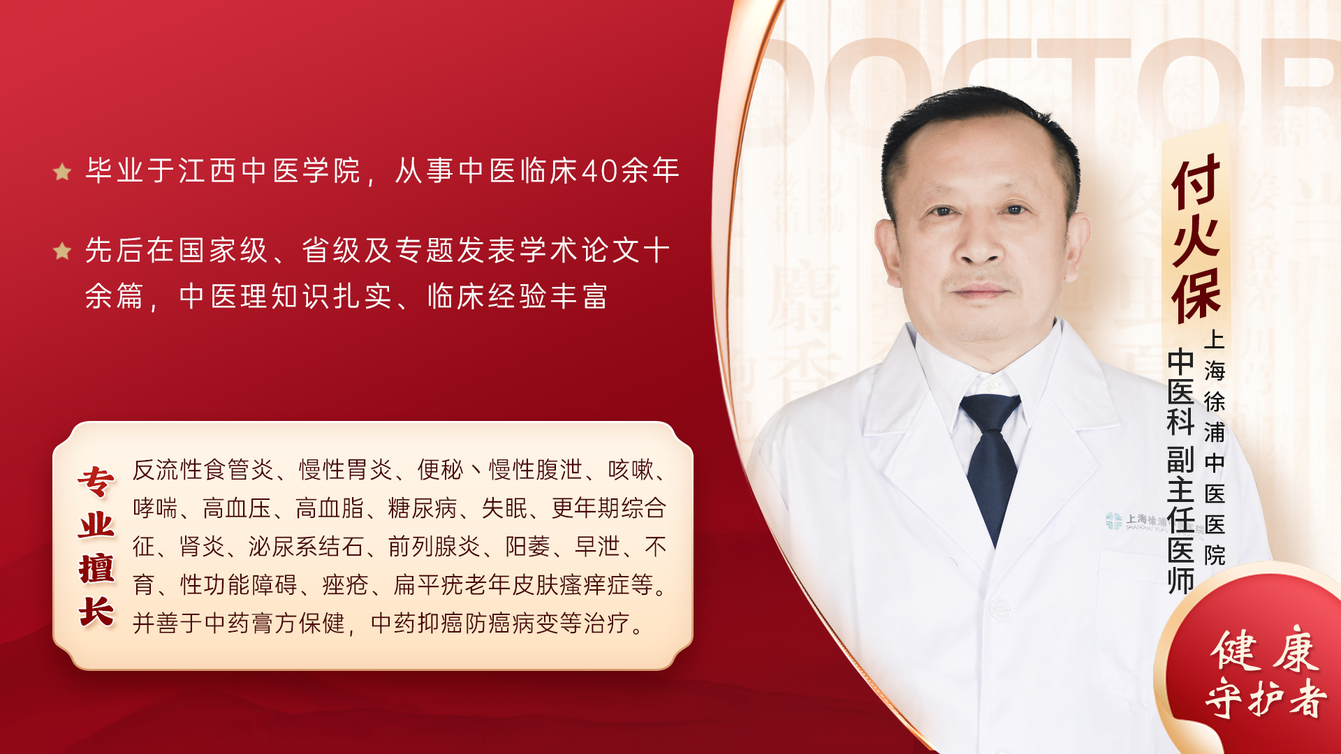 三伏贴冬病夏治原理是什么?徐浦中医详解三伏贴养生真谛